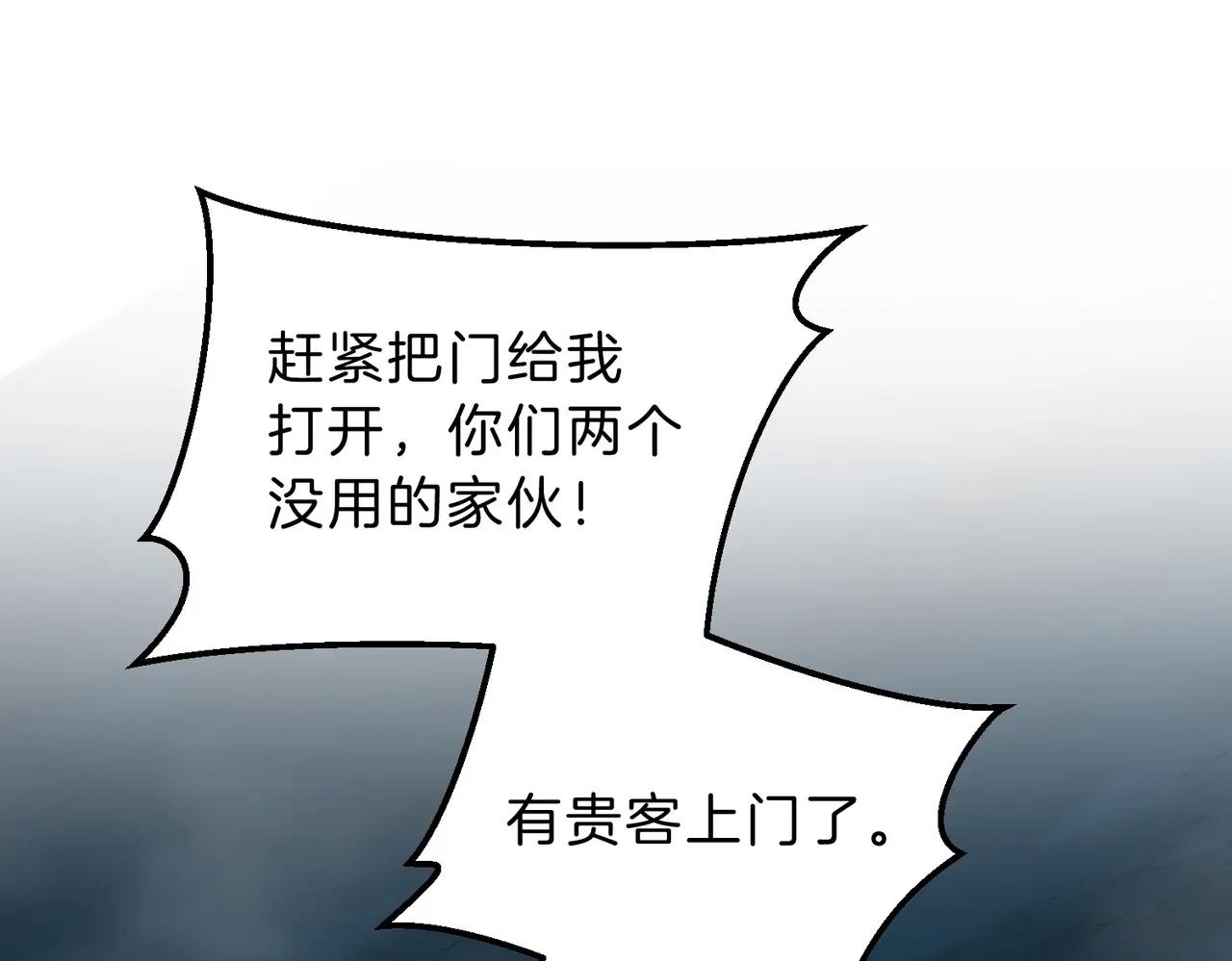 第6季第202话 旧相识 第176页