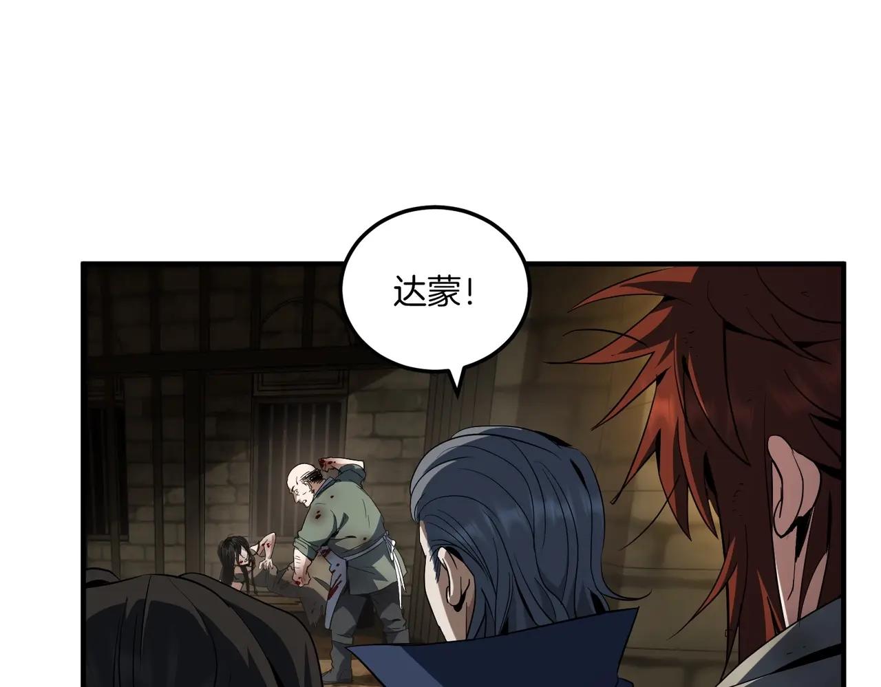 第6季第202话 旧相识 第185页