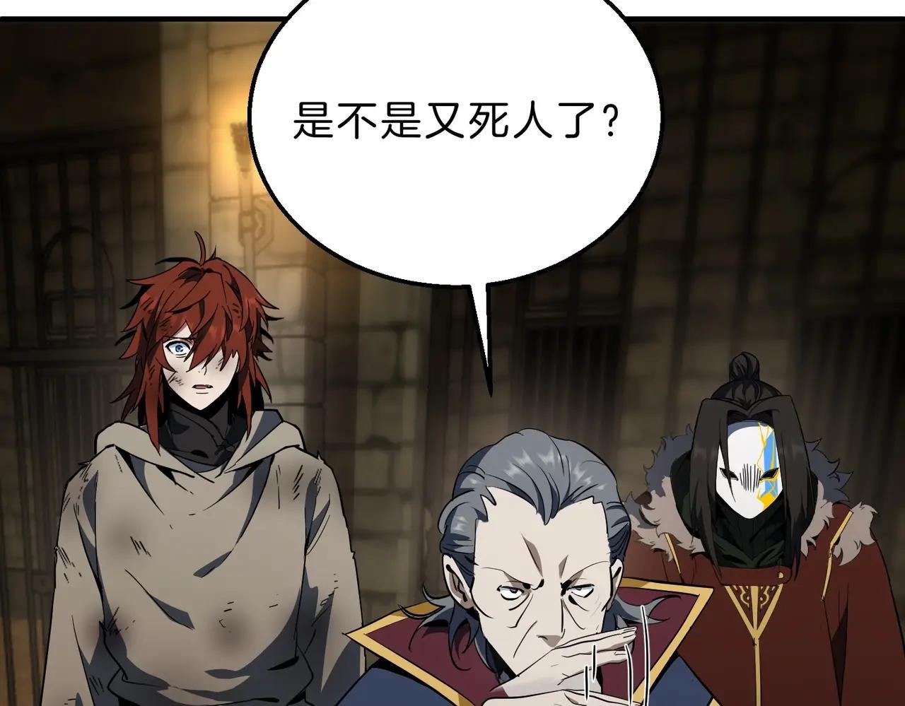 第6季第202话 旧相识 第187页