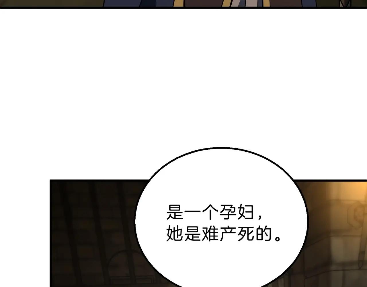 第6季第202话 旧相识 第189页