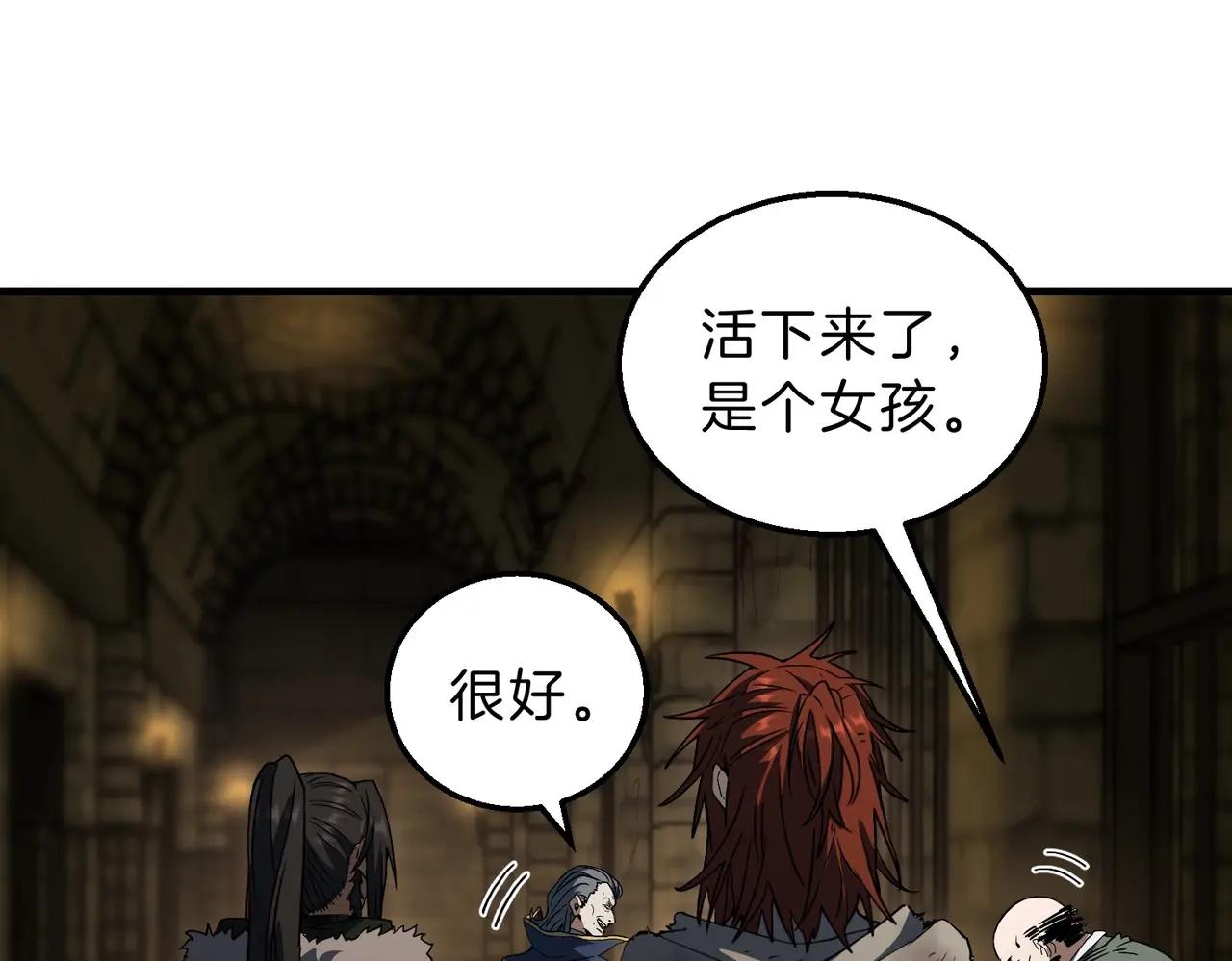 第6季第202话 旧相识 第192页