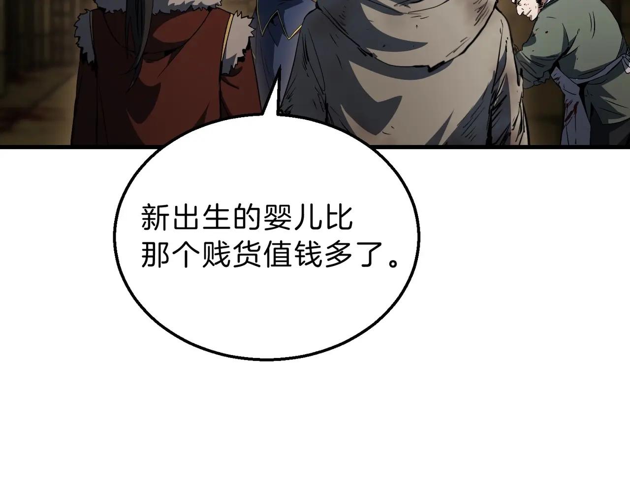 第6季第202话 旧相识 第193页