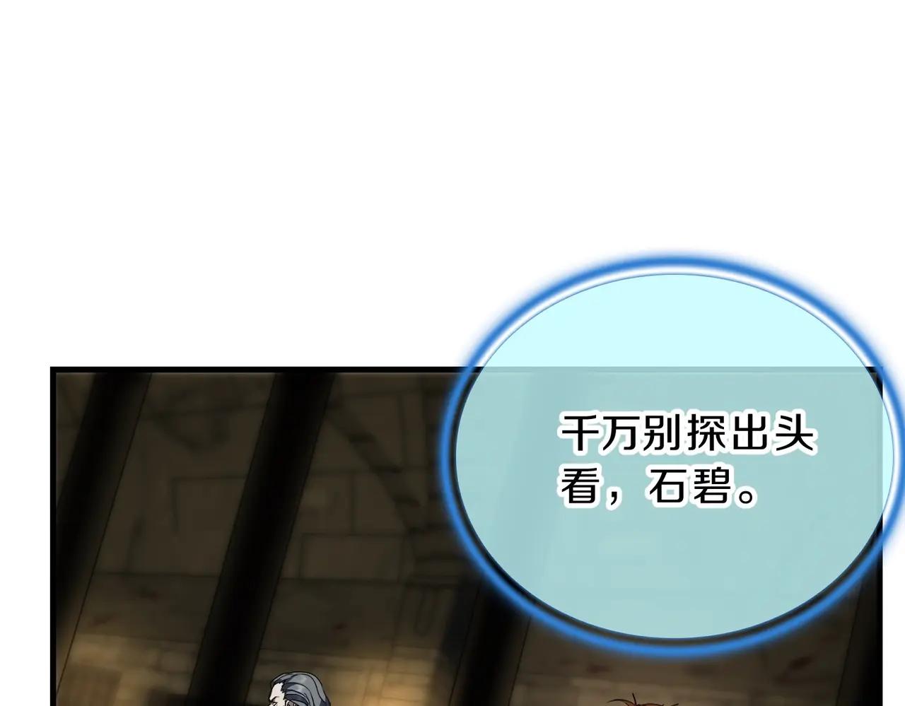 第6季第202话 旧相识 第194页