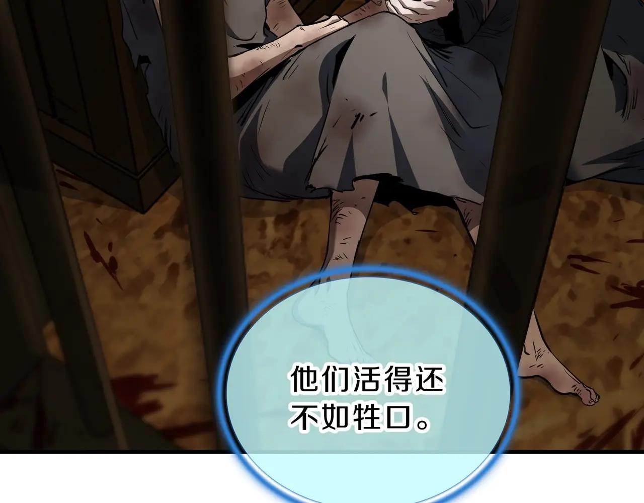 第6季第202话 旧相识 第198页