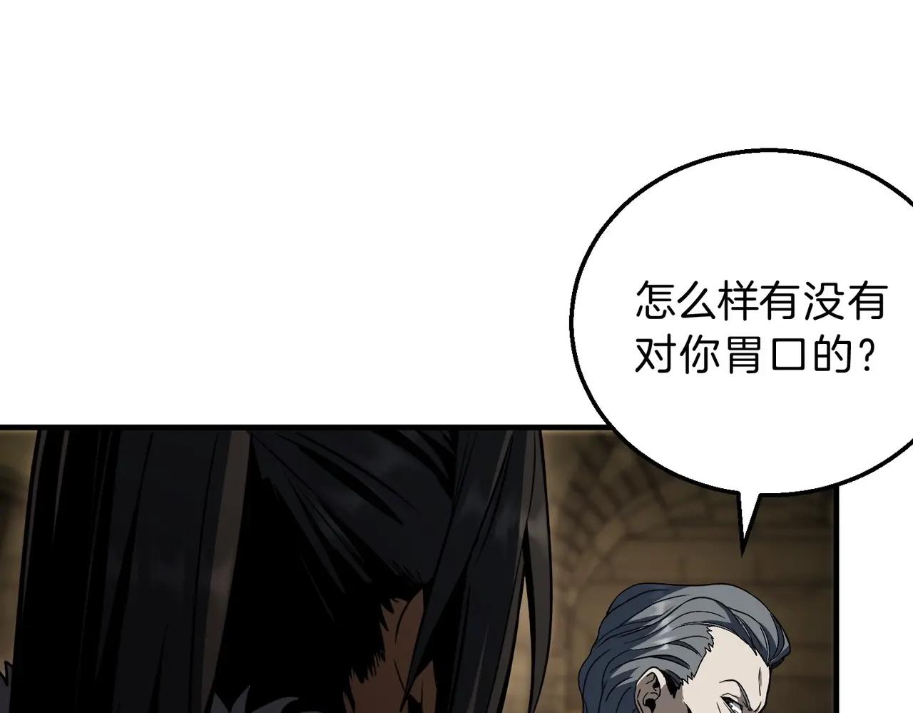第6季第202话 旧相识 第200页