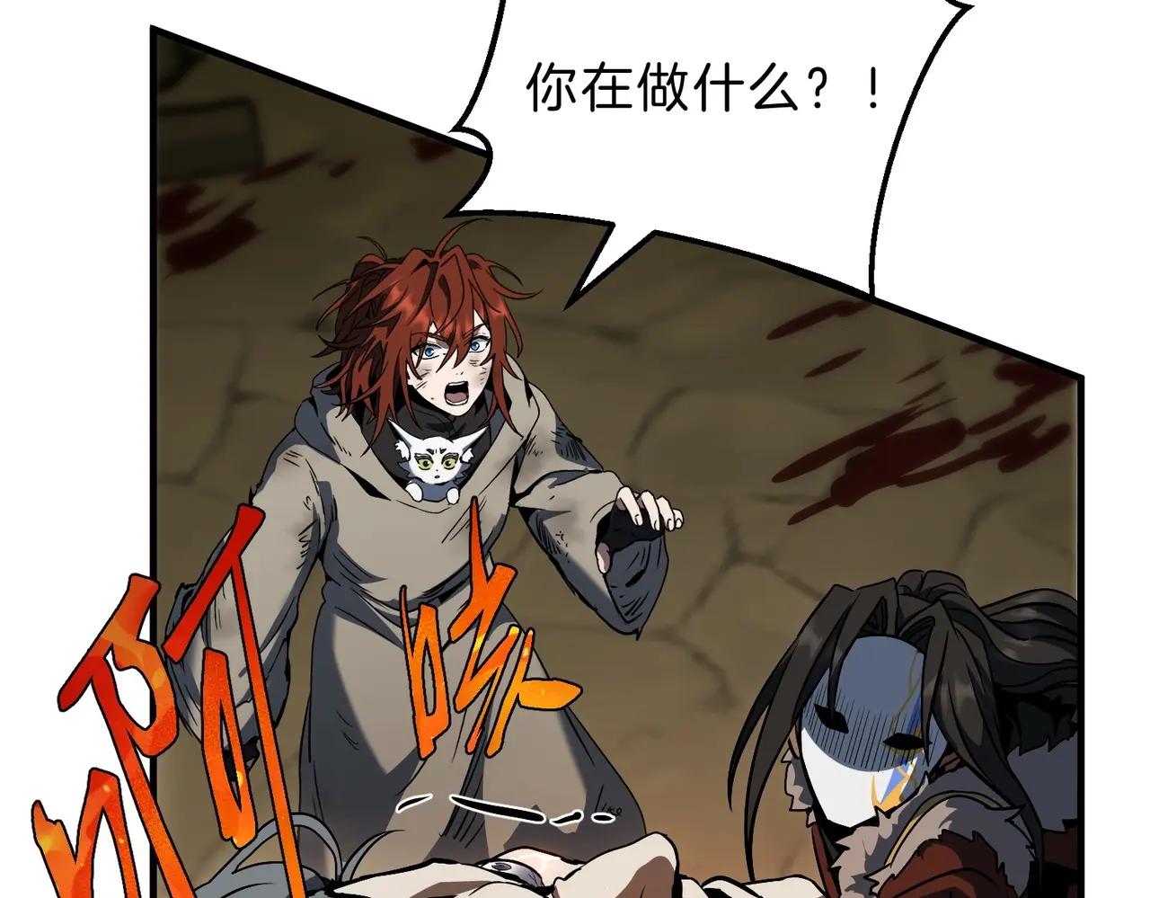 第6季第202话 旧相识 第206页