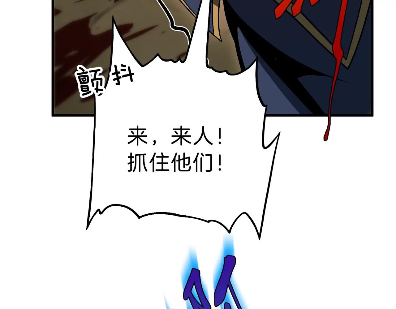 第6季第202话 旧相识 第208页