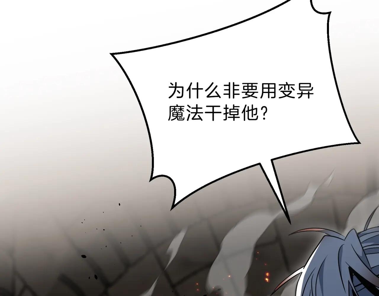 第6季第202话 旧相识 第219页