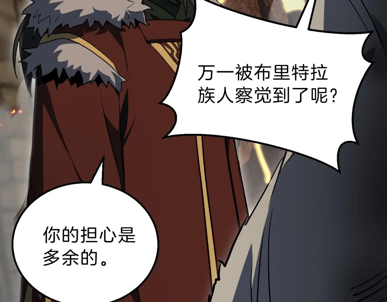 第6季第202话 旧相识 第221页