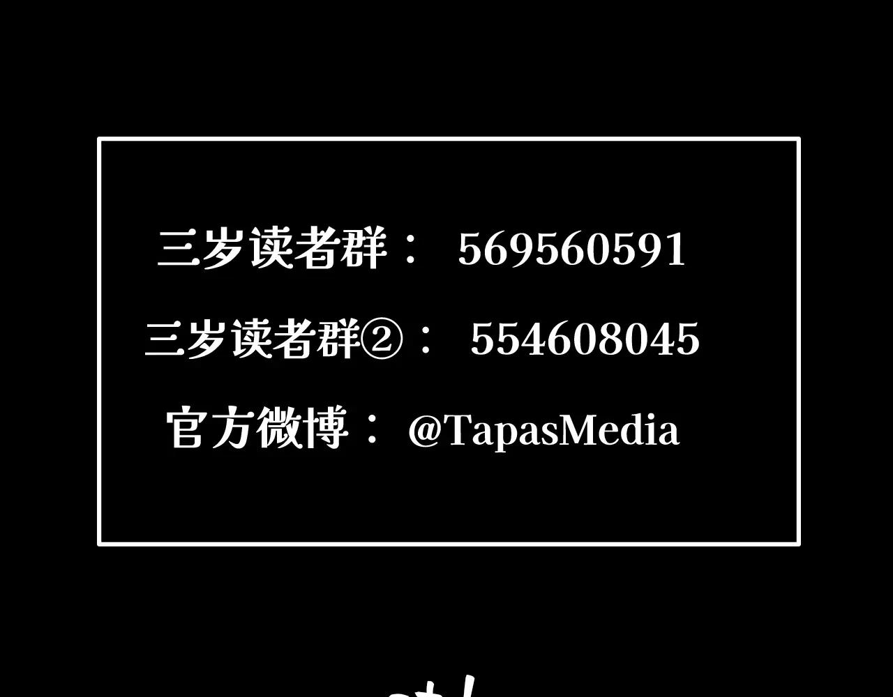 第6季第202话 旧相识 第233页