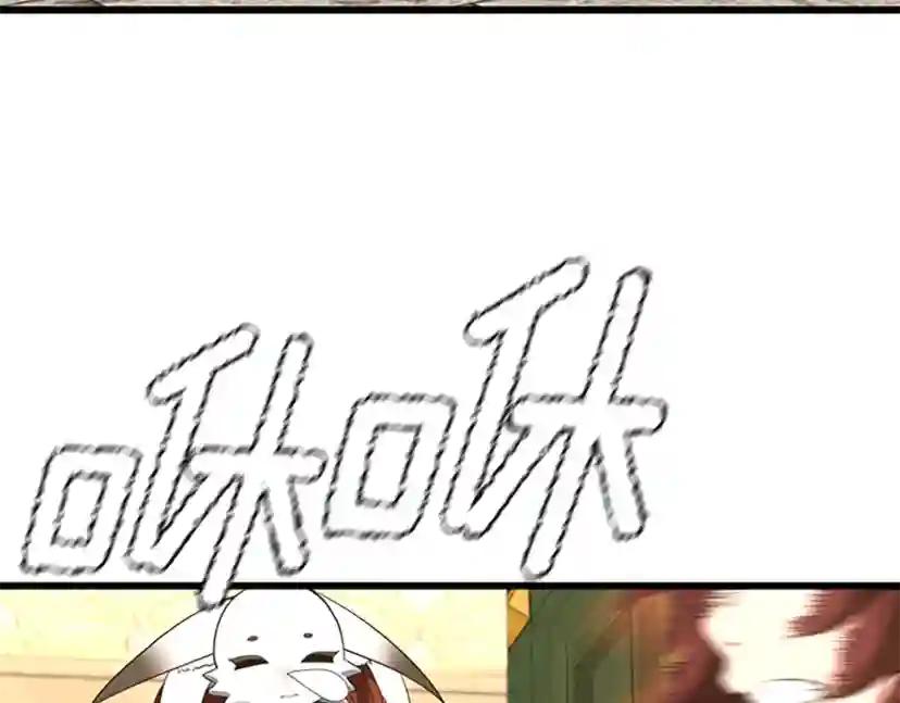 第4季第113话 负面情绪 第8页