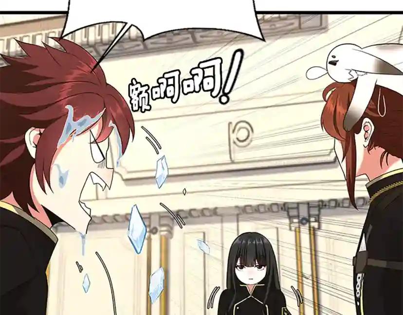 第4季第113话 负面情绪 第17页