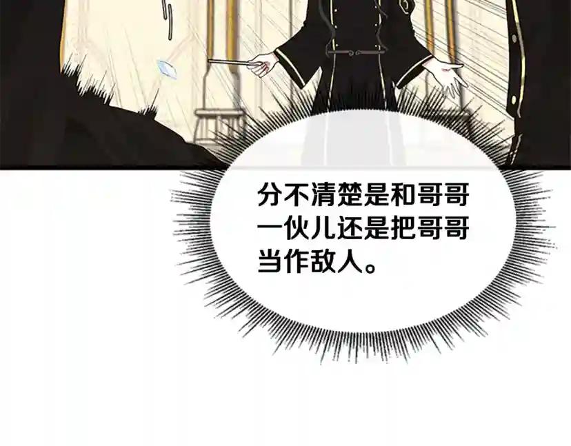 第4季第113话 负面情绪 第18页