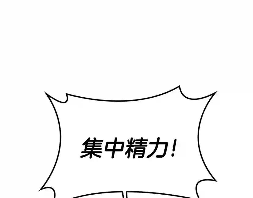 第4季第113话 负面情绪 第19页