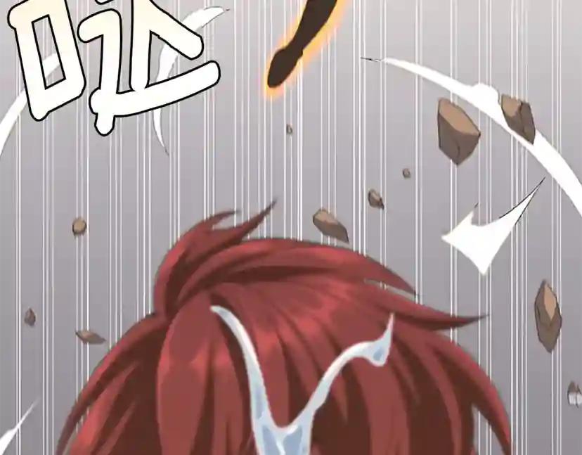 第4季第113话 负面情绪 第21页