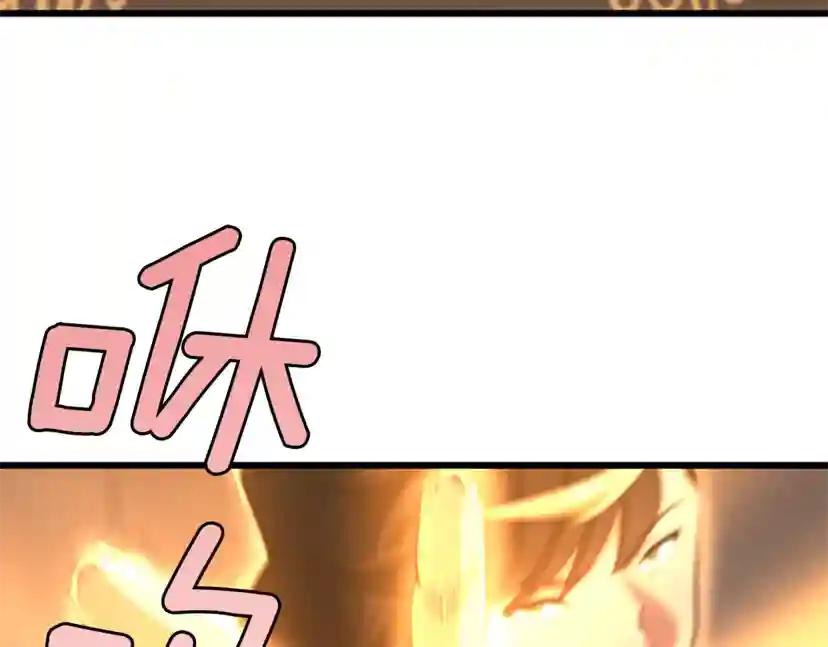 第4季第113话 负面情绪 第23页