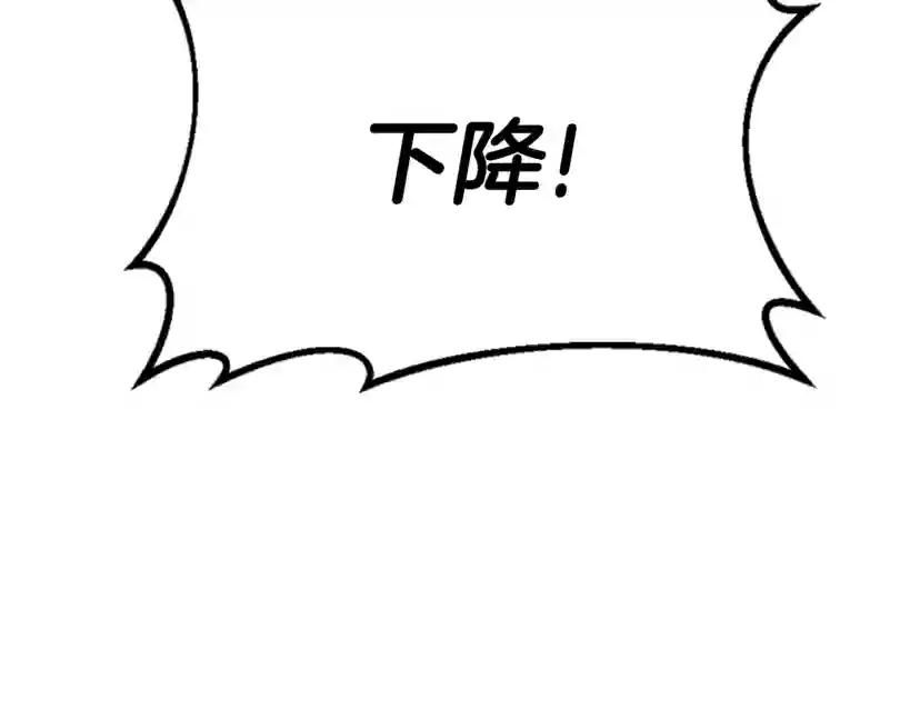 第4季第113话 负面情绪 第25页