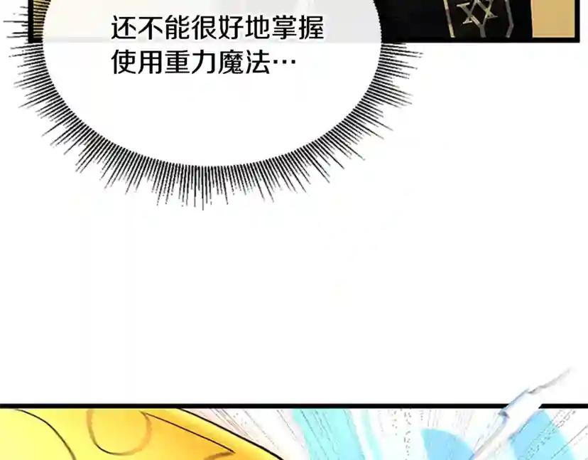 第4季第113话 负面情绪 第32页