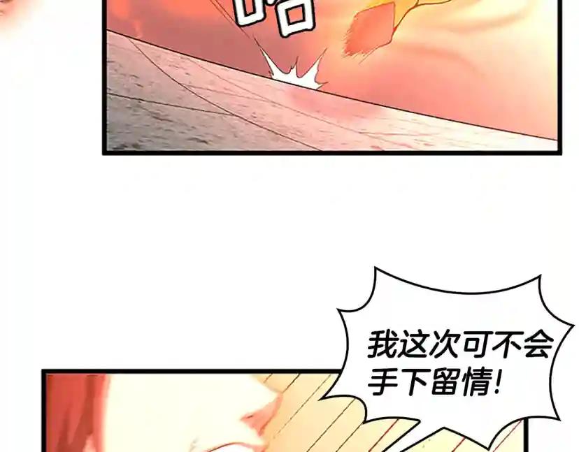 第4季第113话 负面情绪 第36页