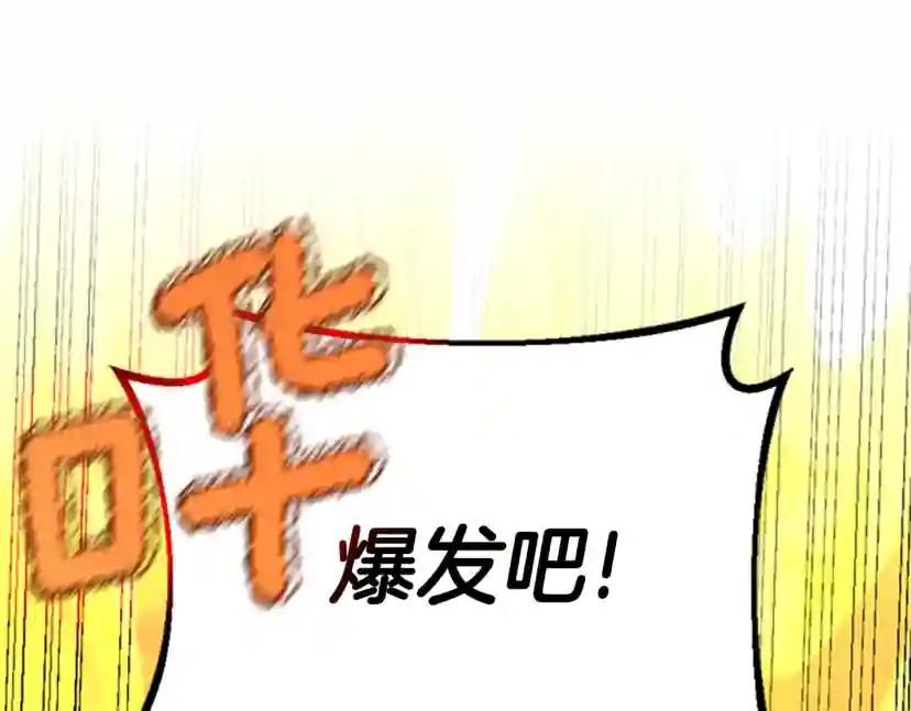 第4季第113话 负面情绪 第39页