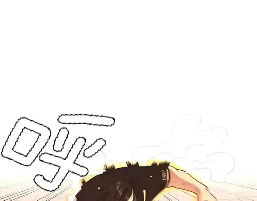第4季第113话 负面情绪 第44页