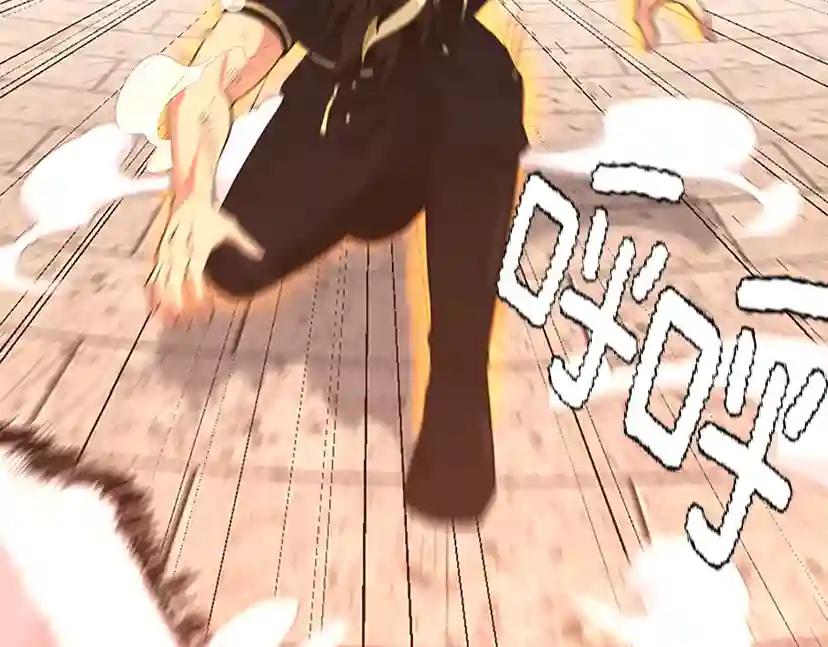 第4季第113话 负面情绪 第45页