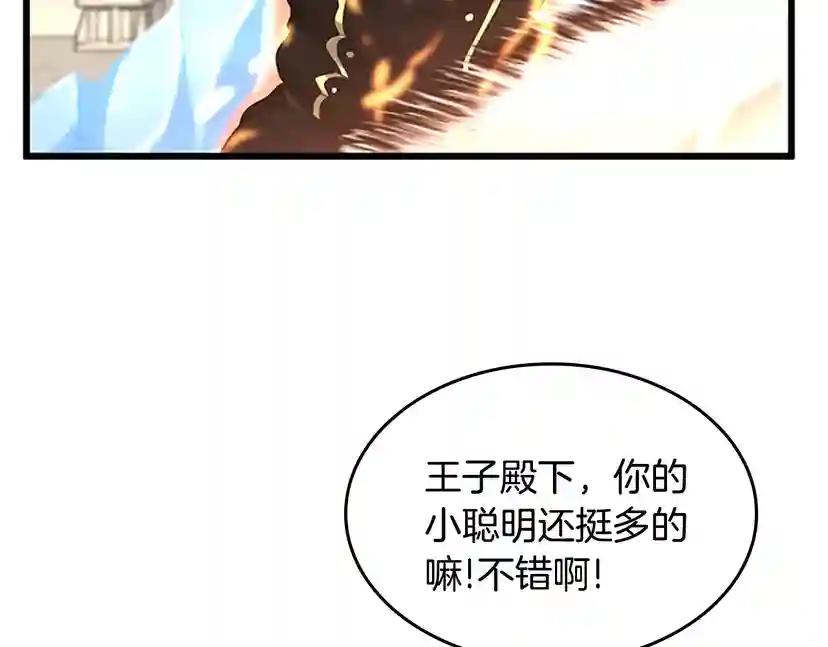 第4季第113话 负面情绪 第48页