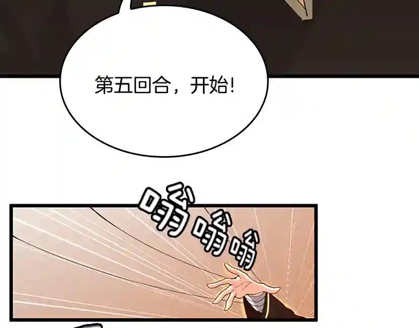 第4季第113话 负面情绪 第50页