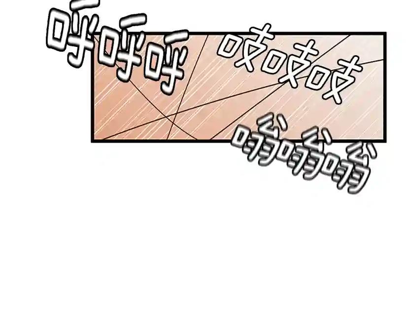 第4季第113话 负面情绪 第51页
