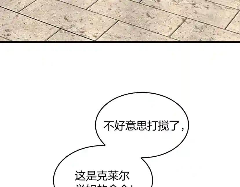 第4季第113话 负面情绪 第56页