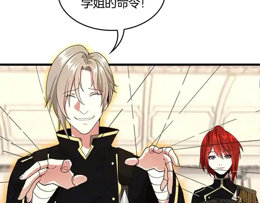 第4季第113话 负面情绪 第57页