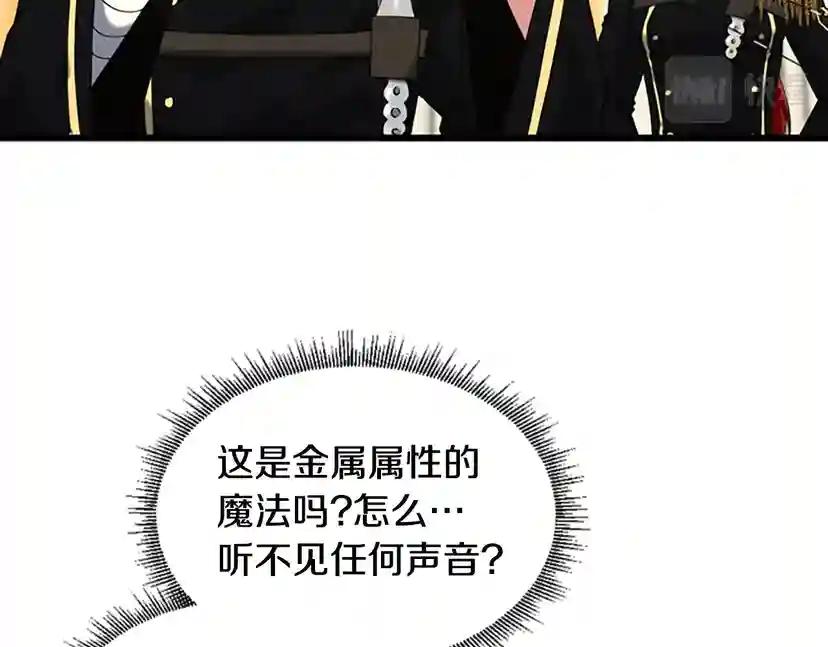 第4季第113话 负面情绪 第58页