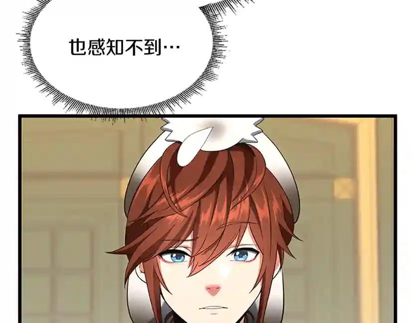 第4季第113话 负面情绪 第59页