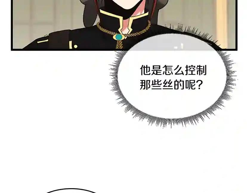 第4季第113话 负面情绪 第60页