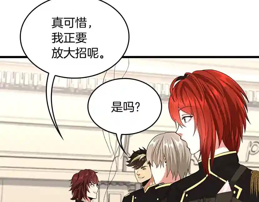 第4季第113话 负面情绪 第61页