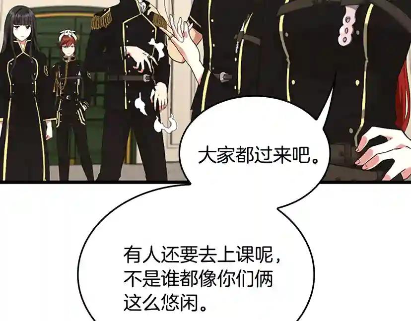 第4季第113话 负面情绪 第62页