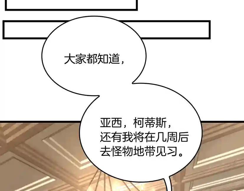 第4季第113话 负面情绪 第64页