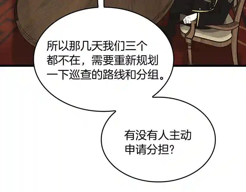第4季第113话 负面情绪 第66页