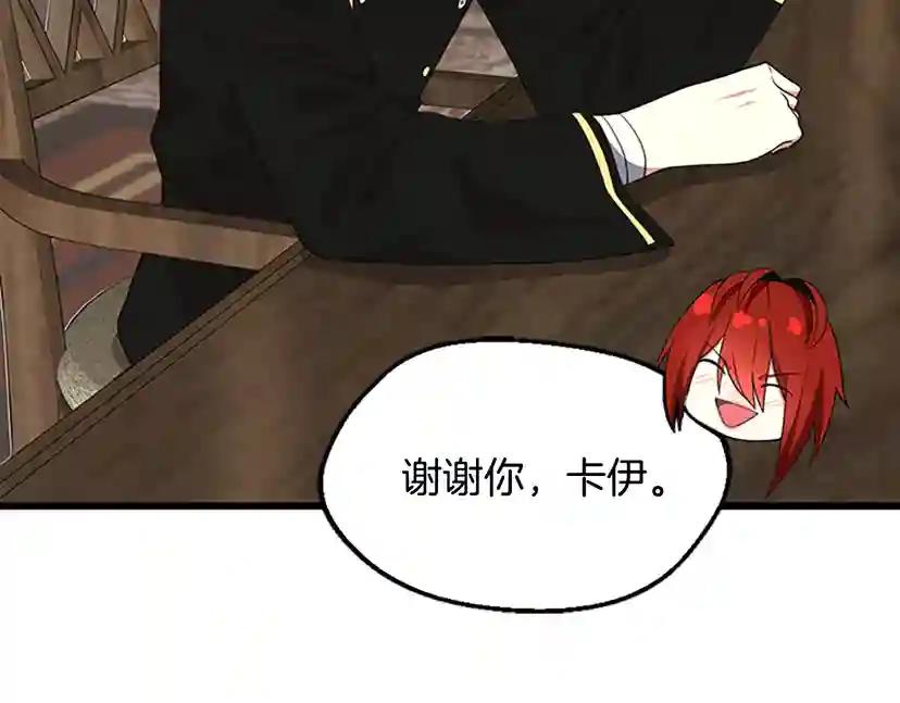第4季第113话 负面情绪 第70页