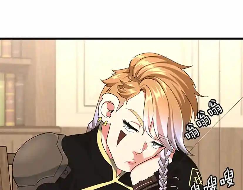 第4季第113话 负面情绪 第74页