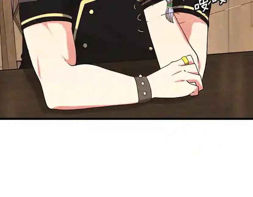 第4季第113话 负面情绪 第75页