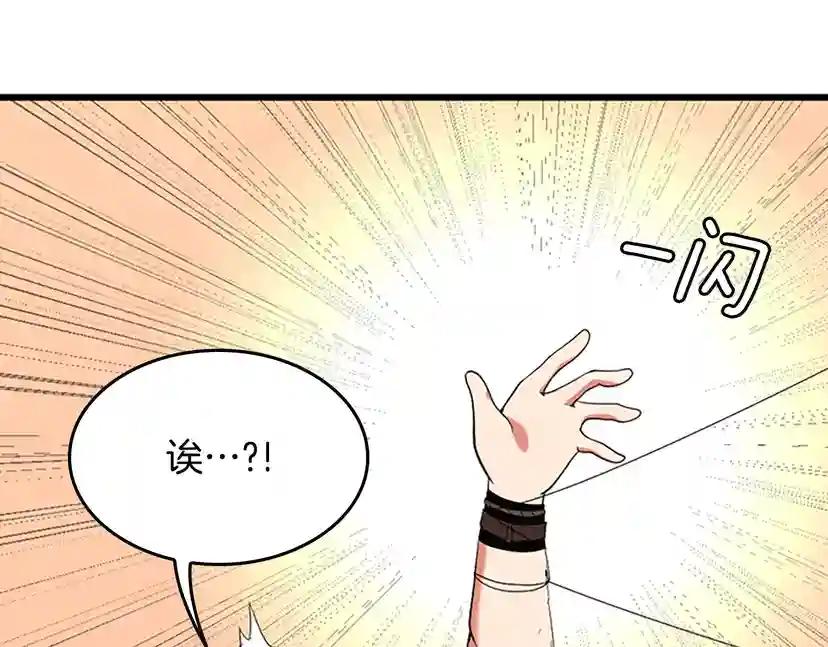 第4季第113话 负面情绪 第76页
