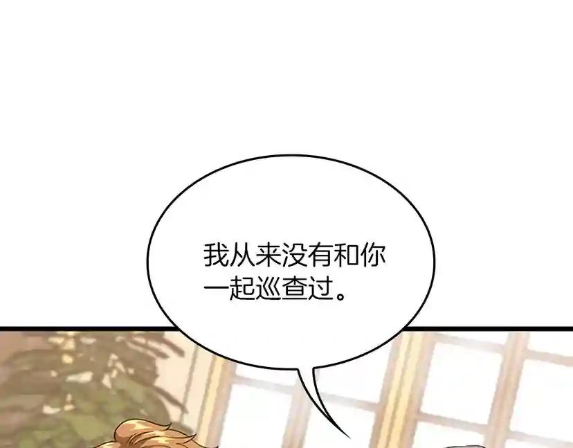 第4季第113话 负面情绪 第81页