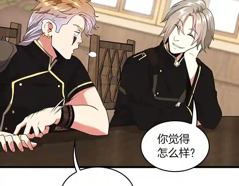 第4季第113话 负面情绪 第82页