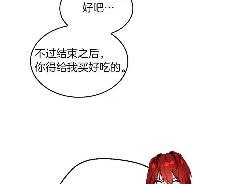 第4季第113话 负面情绪 第83页