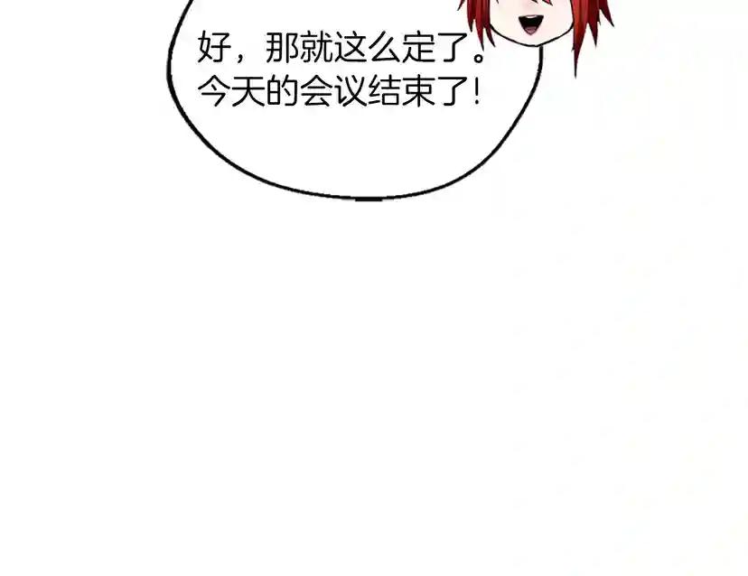 第4季第113话 负面情绪 第84页