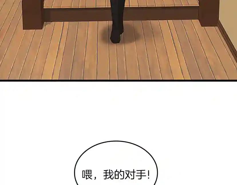 第4季第113话 负面情绪 第88页
