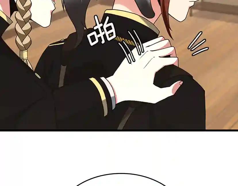 第4季第113话 负面情绪 第90页