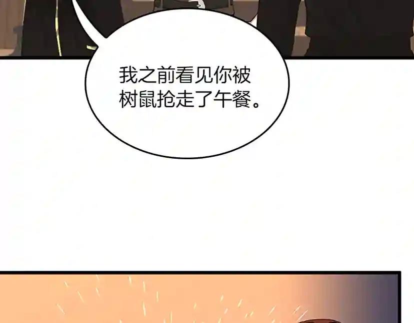 第4季第113话 负面情绪 第93页