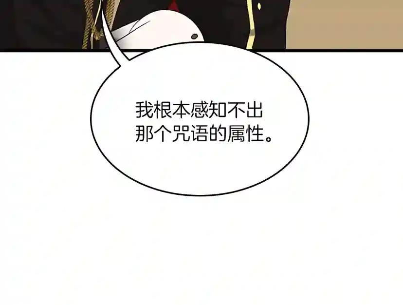 第4季第113话 负面情绪 第99页